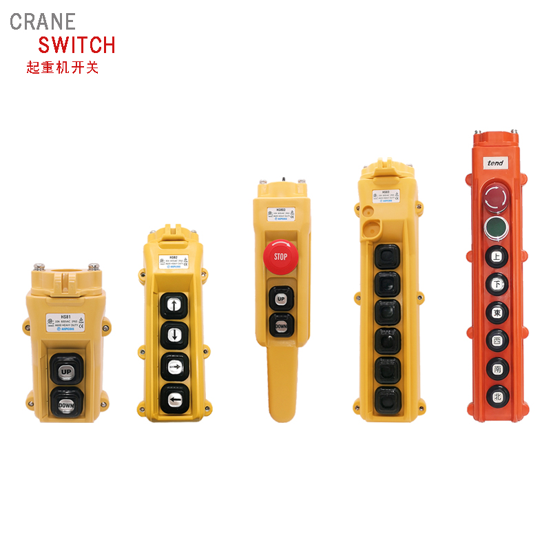 吊車開關(guān)系列